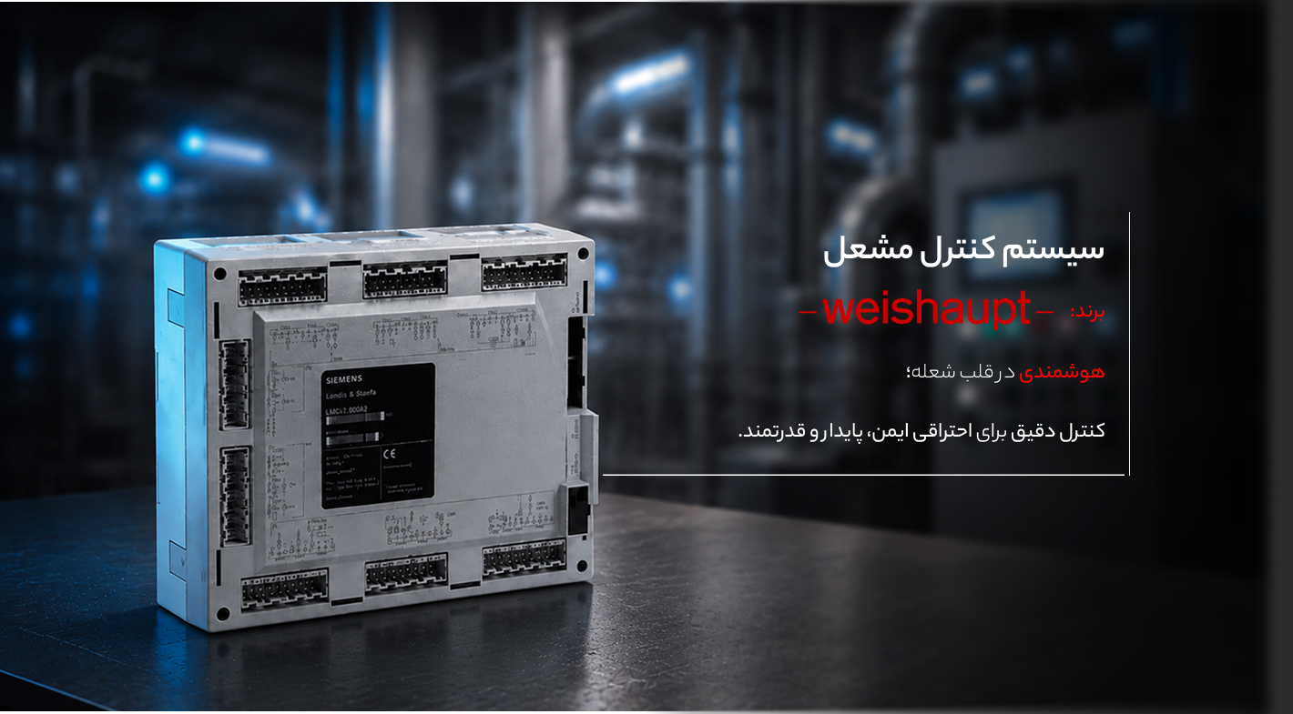 تاسیسات آرین