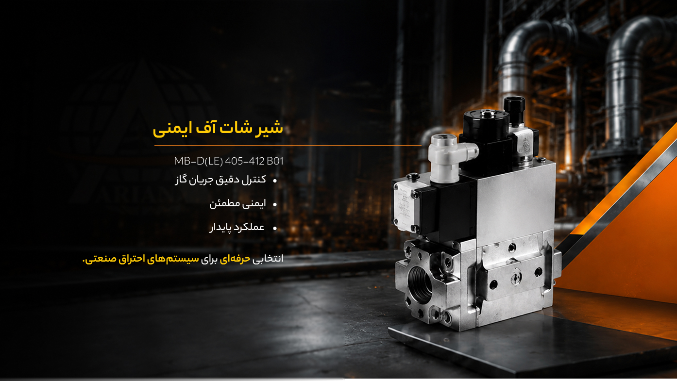 تاسیسات آرین
